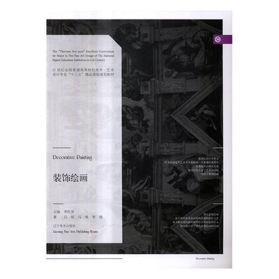 正版包邮装饰绘画吕刚,马唯,李倩 著,李昕昊 编辽宁美术出版社9787531472483