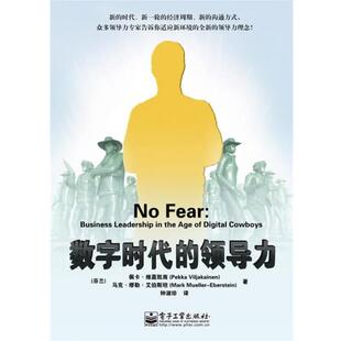 艾伯斯坦 包邮 维嘉凯南 正版 著 译电子工业出版 领导力 王典娇 数字时代 社9787121141966 芬 钟淑珍 德