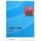 正版 社9787040385748 主编高等教育出版 包邮 高频电子线路胡宴如
