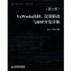 等编著人民邮电出版 正版 设备驱动与BSP开发详解张杨 VxWorks内核 社9787115244727 包邮