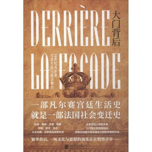 正版包邮大门背后(美)威廉·里奇·牛顿(William Ritchey Newton) 著,曹帅 译北京联合出版公司9787559617231