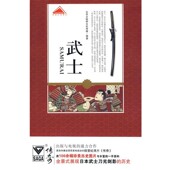 正版 社9787543657229 编著青岛出版 包邮 武士SAMURAI北京大陆桥文化传媒