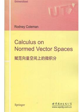 正版包邮赋范向量空间上的微积分Rodney,Coleman 著世界图书出版公司9787519200190