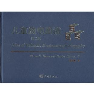 T.Blume 儿童脑电图谱Warren Masako Kaibara 社9787502763336 正版 刘兴洲海洋出版 包邮