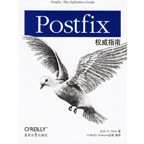 正版包邮Postfix权威指南(美)登特(Dent,D.K.) 著,O’Reilly Taiwan公司 编东南大学出版社9787564102401