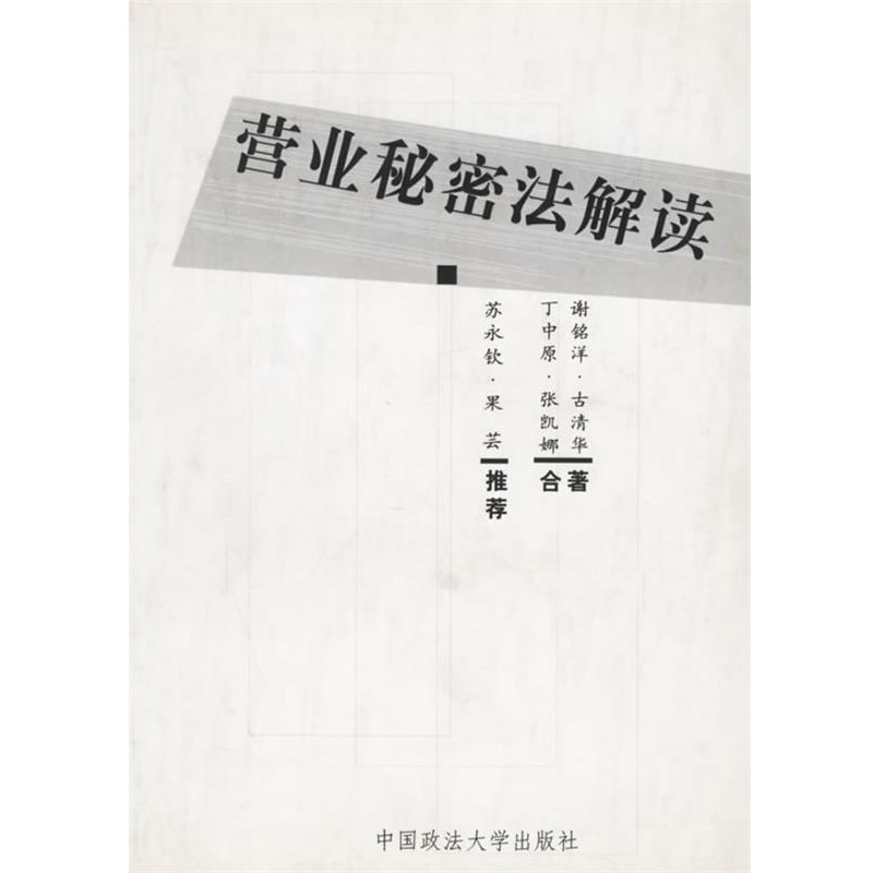 正版包邮王铁崖文选邓正来 编中国政法大学出版社9787562009870