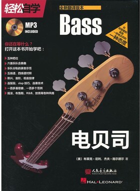 正版包邮轻松自学电贝司(英)布莱克·尼利(Neely,B.),(美)杰夫·施尔德尔(Sc人民音乐出版社9787103044162