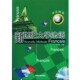 包邮 主编外语教学与研究出版 新世纪大学法语 2李志清 社9787560034089 学生用书 正版