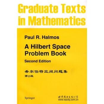 正版包邮希尔伯特空间问题集哈尔莫斯 (Halmos.P.R.)世界图书出版公司9787510004445
