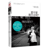 江唐中国华侨出版 正版 社9787511321206 Jeffrey Archer 包邮 长篇小说；要不要报告总统？杰弗里•阿切尔