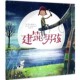 文 包邮 英 Ross 童趣出版 建筑男孩 编译人民邮电出版 有限公司 正版 罗斯·蒙哥马利 Montgomery 社9787115449399