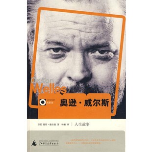 正版包邮奥逊?威尔斯(英)康拉德 著,杨鹏 译广西师范大学出版社9787563374557