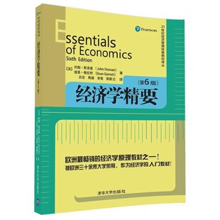 正版包邮经济学精要[英]约翰·斯洛曼(John Sloman) [英]迪恩·格拉特(Dea清华大学出版社9787302461630