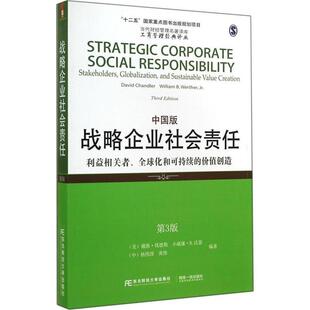 Strategic 包邮 全球化和可持续 正版 cor 等编著东北财经大学出版 专著 钱德勒 战略企业社会责任 社有限 利益相关者 美 价值创造