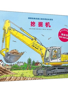 正版包邮挖掘机(德)尼可拉斯·鲍尔(Niklas Bower)中信出版社9787508681375