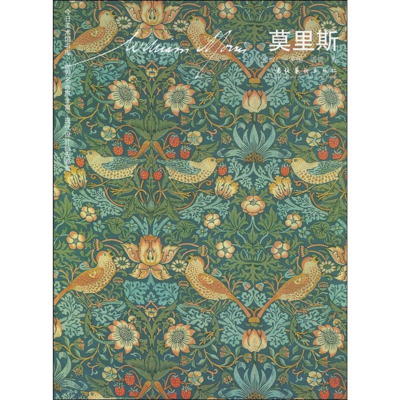 正版包邮世界名画家全集—莫里斯潘潘 著  何政广 编文化艺术出版社9787503939792