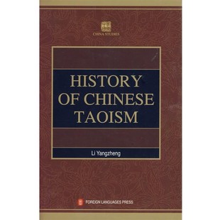 正版包邮学术中国--中国道教史 HISTORY OF CHINESE TAOISM李养正 ,颜钟祐外文出版社9787119020150