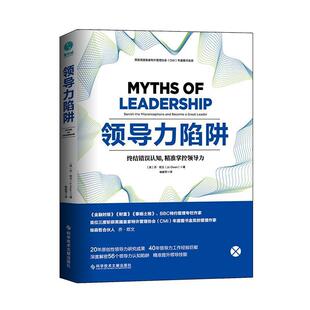 包邮 杨献军科学技术文献出版 领导力陷阱 乔·欧文 社9787518961955 英 正版