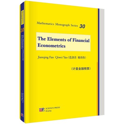 正版包邮计量金融精要范剑青,姚琦伟科学出版社9787030433985
