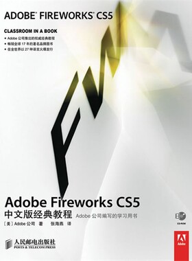 正版包邮Adobe Dreamweaver CS5中文版经典教程美国Adobe公司　著,陈宗斌　译人民邮电出版社9787115242792