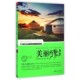编蓝天出版 正版 社9787509412763 美丽内蒙古中国地理学会 朱祖希 包邮 美丽中国