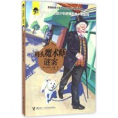 Queen 包邮 头魔术师谜案 埃勒里·奎因 著 码 译接力出版 王旸 正版 美 Ellery 社有限公司9787544844291