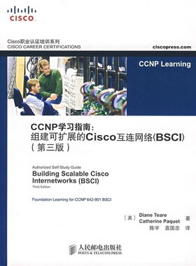 正版包邮CCNP学习指南(美)蒂尔　等著,陈宇,袁国忠　译人民邮电出版社9787115164735