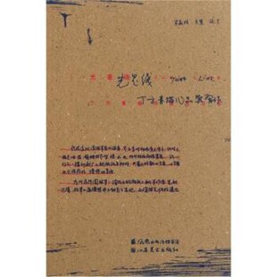 正版包邮光是线：丁方素描作品与习作丁方 著江苏美术出版社9787534436635