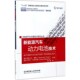 包邮 丹尼尔·瓦兹尼格北京理工大学出版 新能源汽车动力电池技术亚历山大·泰勒 Thaler 社9787568236935 Alexander 正版
