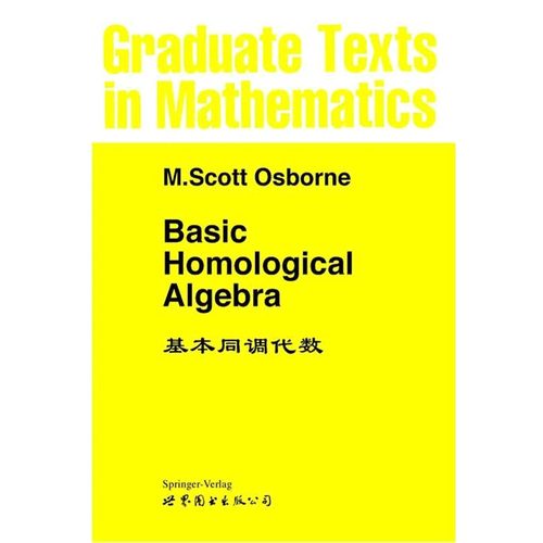 正版包邮基本同调代数M.S.Osborne 著世界图书出版公司9787506259583