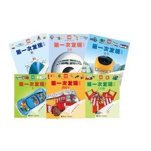 正版包邮消防车-第一次发现丛书法国伽利玛少年儿童出版社接力出版社9787544808309