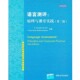 社9787302306306 原理与课堂实践 包邮 正版 Brown 语言测评 Douglas Abeywickram清华大学出版 Priyanvada