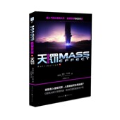 社9787229049805 加 包邮 正版 Karpyshyn 质量效应 Drew 冯蔚骁重庆出版 德鲁•卡宾森 著