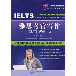 正版包邮雅思考官写作(英)托马逊　等编著上海交通大学出版社9787313082756