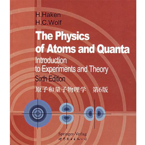 正版包邮原子和量子物理学·第6版H.Haken,H.C.Wolf 著世界图书出版公司9787506259545