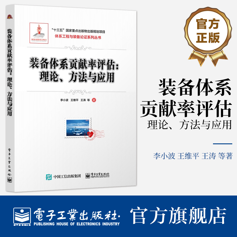 本书是“十三五”国家重点出版物出版规划项