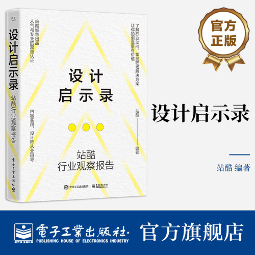 站酷诚意出品，人气与专业的双重认证！内容