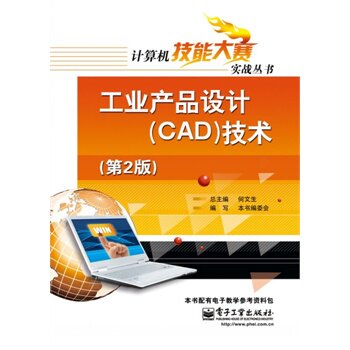 官方正版 工业产品设计 Inventor 2012 含DVD光盘1张 陈道斌 殷海丽艺术 设计电子工业出版社