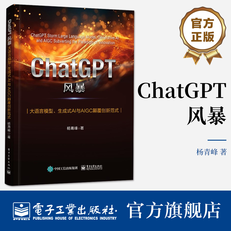 ChatGPT是基于大语言模型的聊天机器人，是
