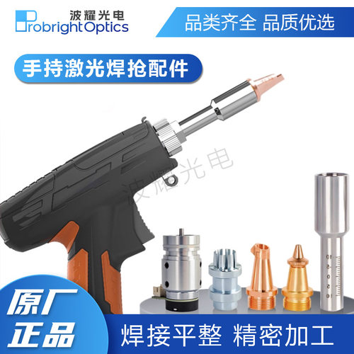 激光焊超强伟业焊枪SUP21T焊机配件原装正品新款塑料焊机操作系统