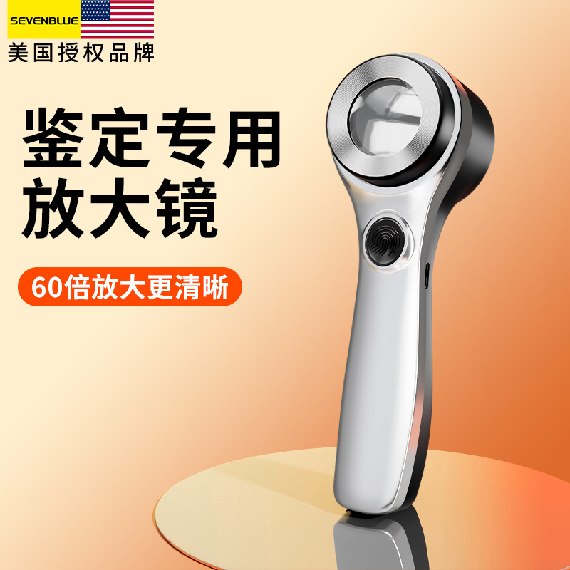 高倍数高清放大镜鉴定专用60倍看文玩玉石宝石紫砂壶珠宝手表维修