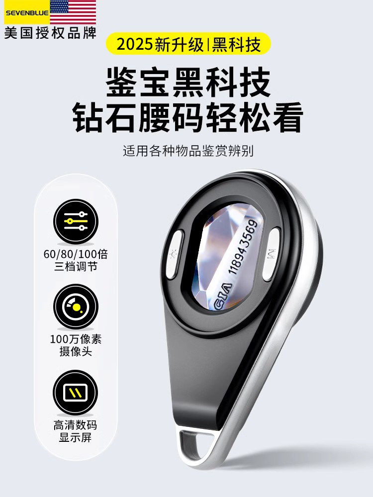 高倍显微镜高清数码放大镜钻石腰码鉴定专用60倍100屏幕手持便携5