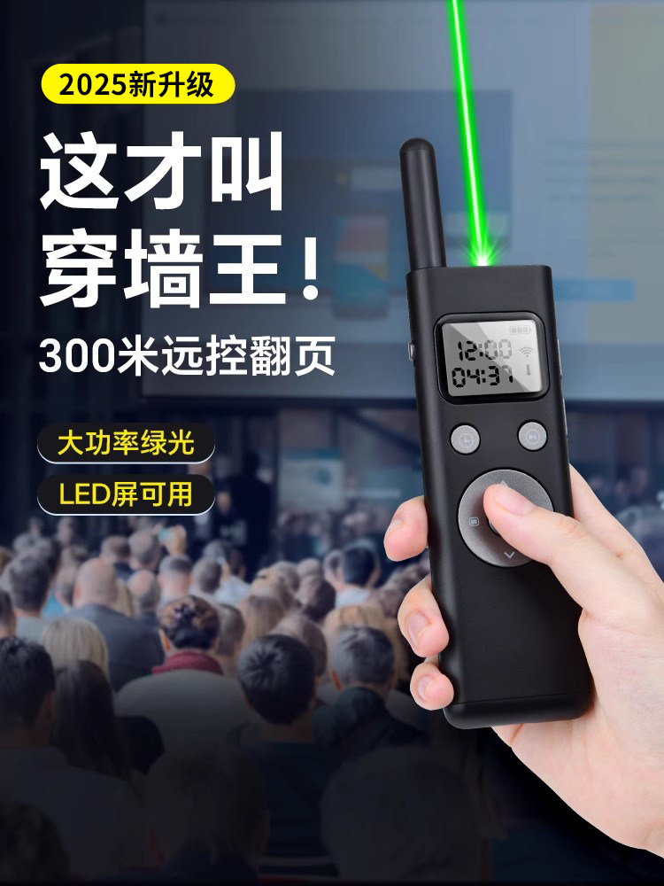 美国授权品牌充电款无线多功能激光翻页笔ppt远距离遥控演讲多媒
