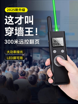 美国授权品牌充电款无线多功能激光翻页笔ppt远距离遥控演讲多媒