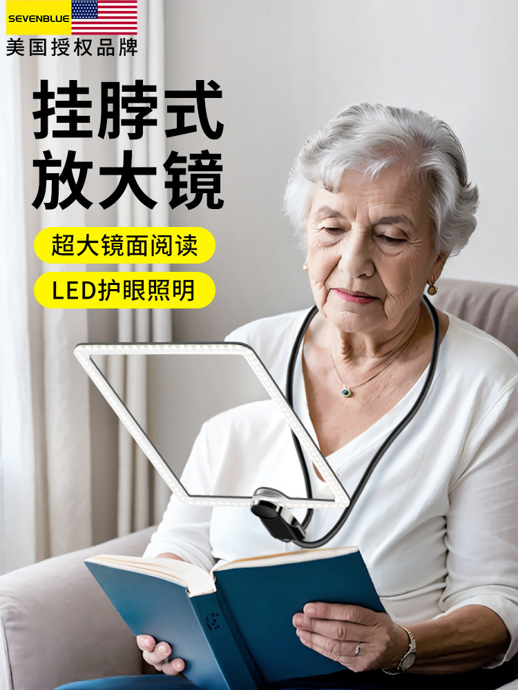 挂脖式放大镜高清正品老人用阅读高倍带灯手持折叠手机屏幕led灯