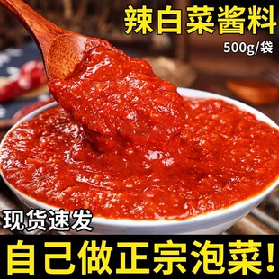 辣白菜酱腌料腌制韩式 辣椒酱正宗韩国朝鲜延边泡菜调味拌饭调料酱