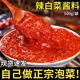 辣椒酱正宗韩国朝鲜延边泡菜调味拌饭调料酱 辣白菜酱腌料腌制韩式