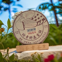 國(guó)標(biāo)范本 2024年 班章野森貢餅 357克 普洱生茶