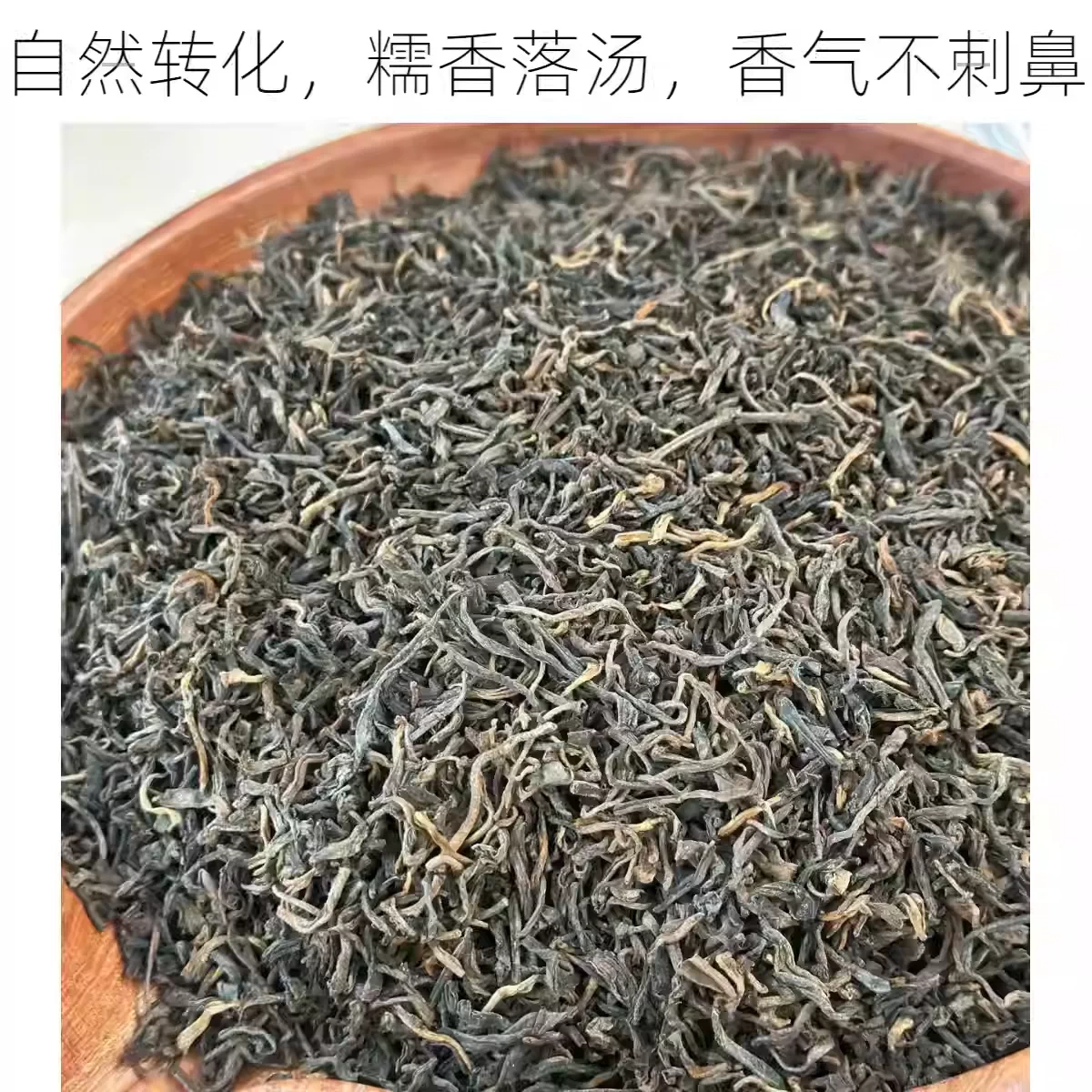2006年 【粽香型】勐海古树熟茶散茶 普洱熟茶