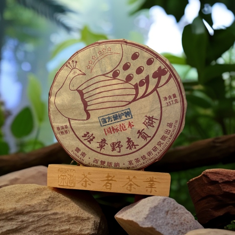 國(guó)標(biāo)范本 2024年 班章野森貢餅 357克 普洱熟茶